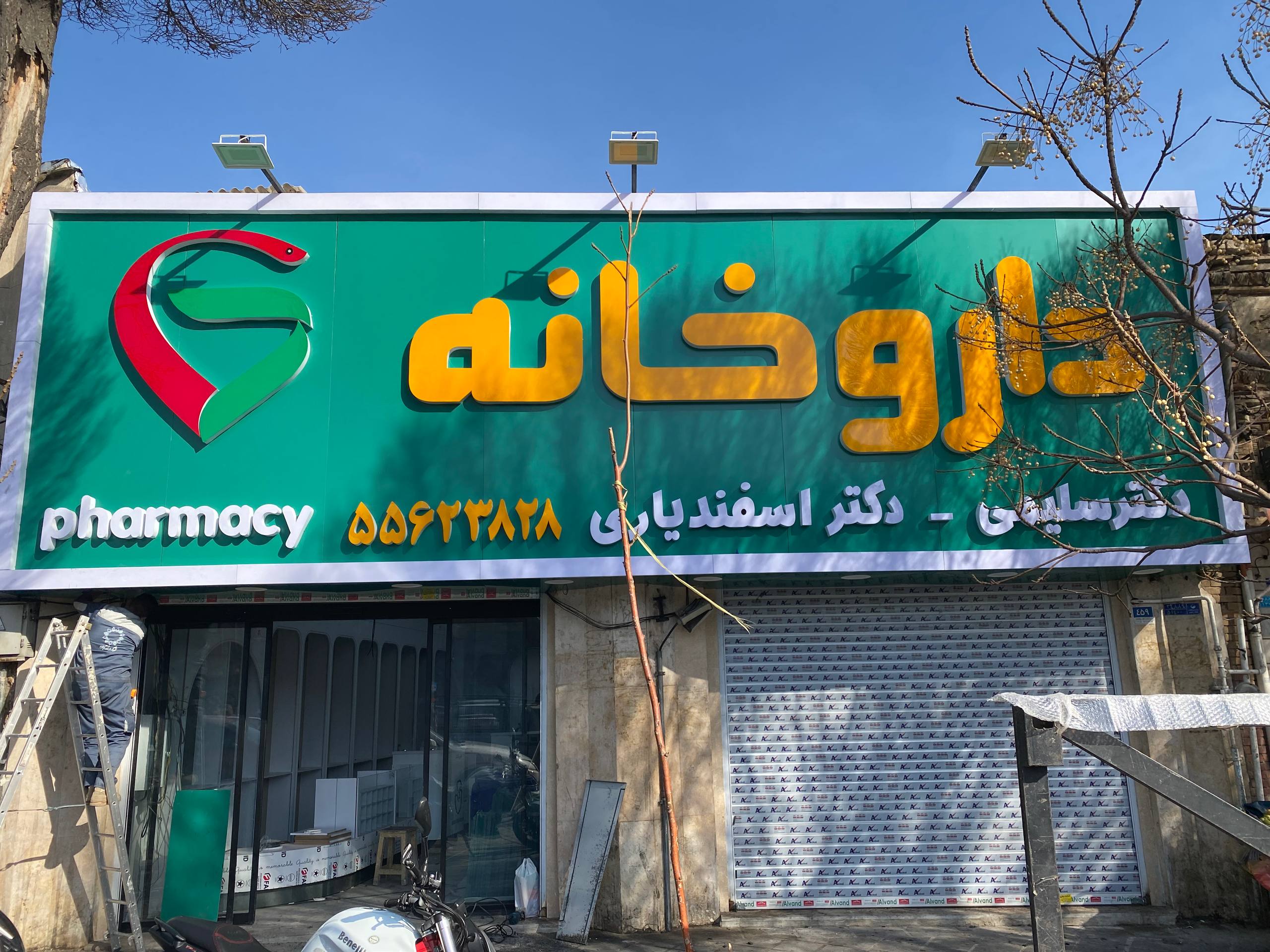نمونه تابلوهای سردر، حروف برجسته و فروشگاهی